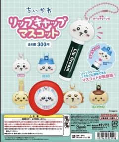 ちいかわ リップキャップマスコット モモンガのサムネイル