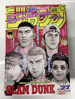 週刊少年ジャンプ 1996年 27号 - メルカリ