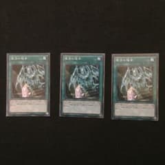 復活の福音 3枚 遊戯王のサムネイル