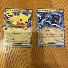 ポケモンカード ピカチュウex ゼクロムex 2枚セットのサムネイル