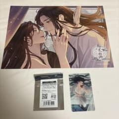 魔道祖師 公式茶屋 クリアカード＆ポスターセットのサムネイル