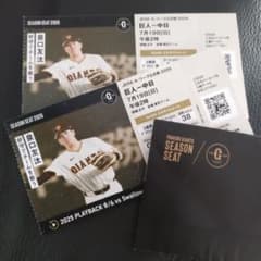 使用済チケット】読売ジャイアンツ 2026シーズンシート 巨人vs中日 2枚
