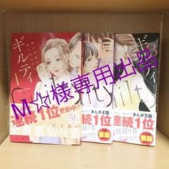 専用出品＊少女漫画3冊セットのサムネイル