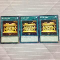 封印の黄金櫃 3枚のサムネイル
