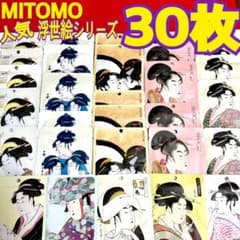 MITOMO Individually Wrapped Face Masks, 10 Types/30 Sheets, Popular Mask Sheets, Bulk Sale