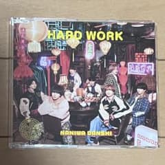 なにわ男子 HARD WORK 通常盤のサムネイル