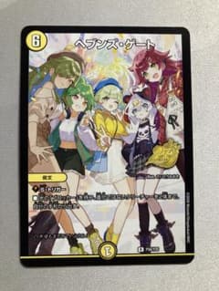 【匿名配送】25周年ツアー　ヘブンズゲート ホイル シクプロモ4枚 ドラゴン娘 デュエルマスターズ ヘブンズゲート 25周年プロモ ドラゴン娘 - メルカリ