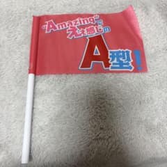 第5回EBiDAN大運動会スポーツマンヒップ！　グッズ　フラッグ　A型　赤のサムネイル