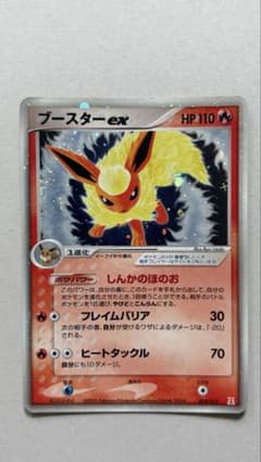 ブースターex ホロンの研究塔 004/015のサムネイル