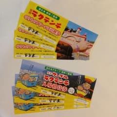 別府ラクテンチフリーパス券のサムネイル