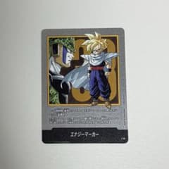 ドラゴンボール マンガブースター02 エナジーマーカー E-81 - メルカリ