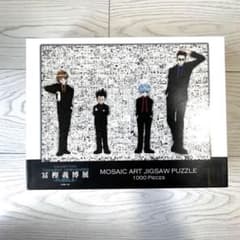 冨樫義博展 HUNTER×HUNTER モザイクアートパズル オマケ付き - メルカリ