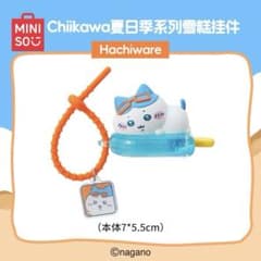 [일본 미발매] 치이카와 miniso 무더위 여름 하치와레아이스형 키링
