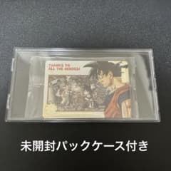 スーパードラゴンボールヒーローズ プレバン限定 未開封 孫悟空 ABS-33