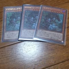 遊戯王 未界域のビッグフット3枚のサムネイル