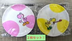 ヨッシーオリジナル豆皿2種類セット ファミマ限定ヨッシーとフカシギ図鑑のサムネイル
