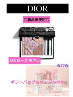新品】ディオール ショウ サンク クルール855 ローズ モアレ SAKURA