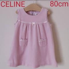 セリーヌ　CELINE　80cm　ワンピースのサムネイル