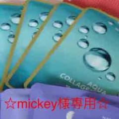 mickey様専用☆アクアマスクのサムネイル