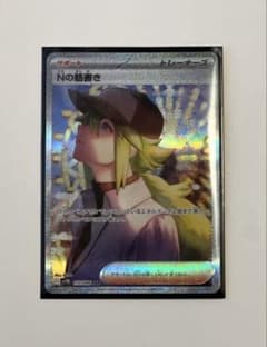 ◾️新品未使用 開封のみ Nの筋書き　SARのサムネイル