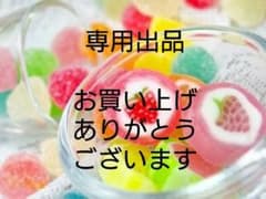 A様専用 Aタイプ2セットのサムネイル