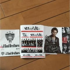 EXILEグッズのサムネイル
