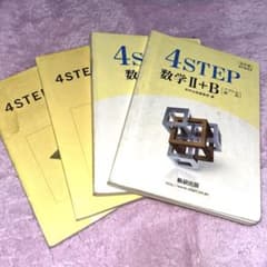 4STEP数学ⅠAⅡBのサムネイル