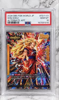 孫悟空 リーダーパラレル L☆ PSA10 フュージョンワールド FS - メルカリ