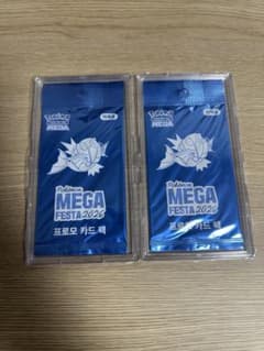 韓国限定ポケモンMEGA FESTA 2026 コイキング プロモカード 2枚 - メルカリ