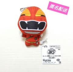 スーパー戦隊シリーズ ちびぐるみ　祝50周年　ガオレンジャー　ガオレッド