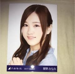 生写真 バリスタ 星野みなみ ヨリのサムネイル
