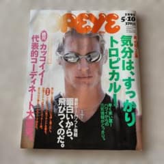 POPEYE 1995年5月10日号 ポパイ 雑誌　TOKIO 霧島ローランドのサムネイル