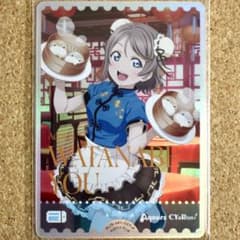 ◆〈即購入可匿名配送〉ラブライブ ラブカ サンシャインSD P 曜