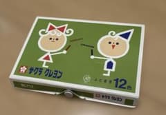 サクラクレパス クレヨン太巻 12色 ボタン付ケース BLY12のサムネイル
