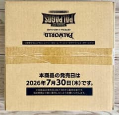 パルワールド　パルパゴスの夜明け　未開封カートンのサムネイル