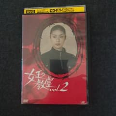 レンタル落ち】 女王の教室 DVD 2巻 1枚のみ 天海祐希 - メルカリ