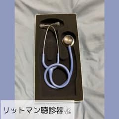 【GW限定】リットマン聴診器のサムネイル