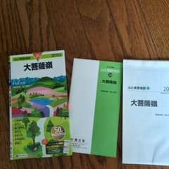 山と高原地図 24 大菩薩嶺のサムネイル