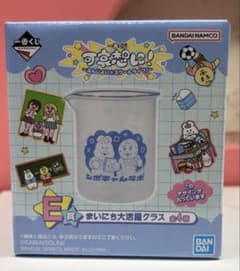 可哀想に！ 一番くじ 毎日大活躍グラス