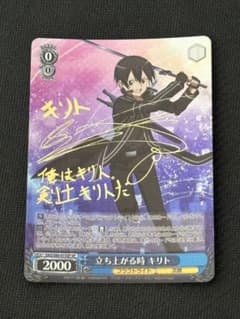 立ち上がる時キリト SPサイン - メルカリ