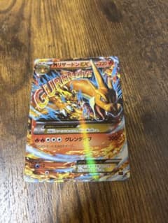 ポケモンカード　メガリザードンEXのサムネイル