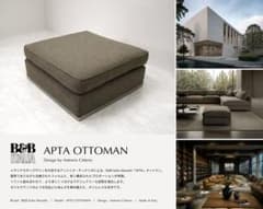 B&B ITALIA MAXALTO 「APTA」 オットマン イタリア製 - メルカリ
