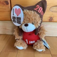 ぬいぐるみ（平野紫耀）のサムネイル
