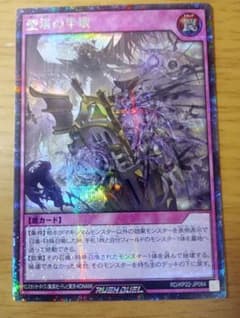 遊戯王ラッシュデュエル 聖塔の半壊 シークレット シク 1枚 - メルカリ