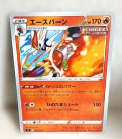 エースバーン SI スタートデッキ100 072/414