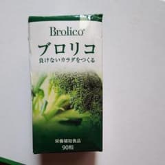 ブロリコ90粒のサムネイル