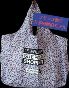 フランス製♡MONOPRIX 折りたたみエコバッグ 『パリの街並み柄』のサムネイル