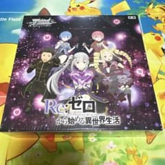 ヴァイスシュヴァルツ Re:ゼロから始める異世界生活 Vol.4 シュリンク
