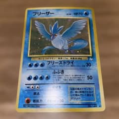 フリーザー ☆ 第3弾拡張パック 化石の秘密 - メルカリ