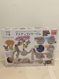monpoke モンポケ 7ステップメリージム - メルカリ